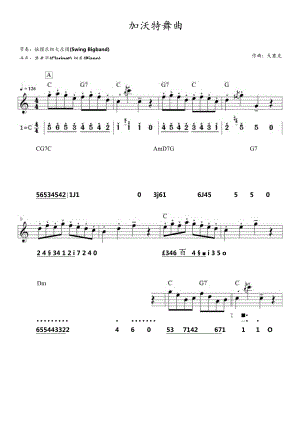 加沃特舞曲高清电子琴谱五线谱.docx