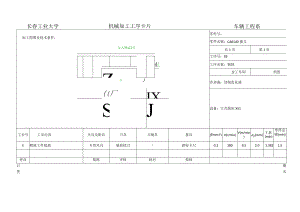 CA6140拨叉831007加工工艺过程和工序卡片合集.docx