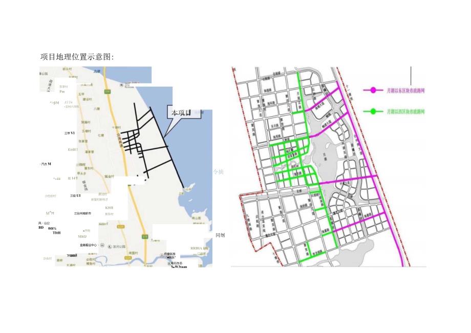 台州循环经济发展有限公司台州东部新区2018年度市政道路基础设施工程环境影响登记表.docx_第3页