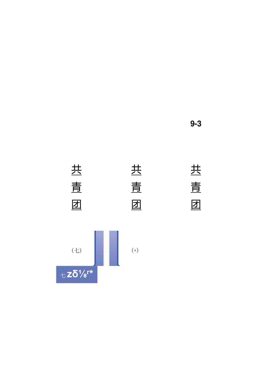 附件1-1：侧标签参考格式 - 副本.docx_第2页