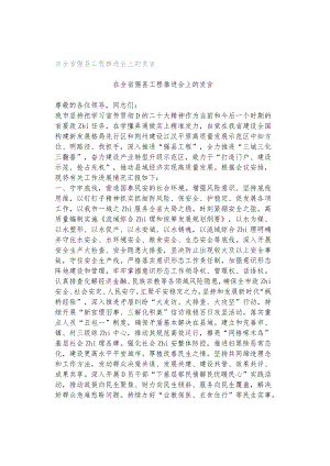 在全省强县工程推进会上的发言.docx