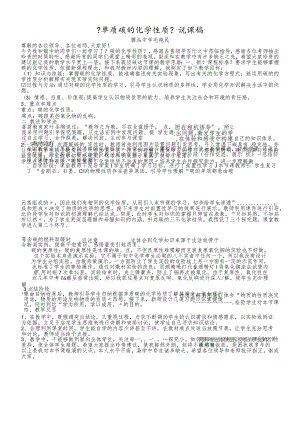 教师入党积极分子个人思想汇报(11).docx