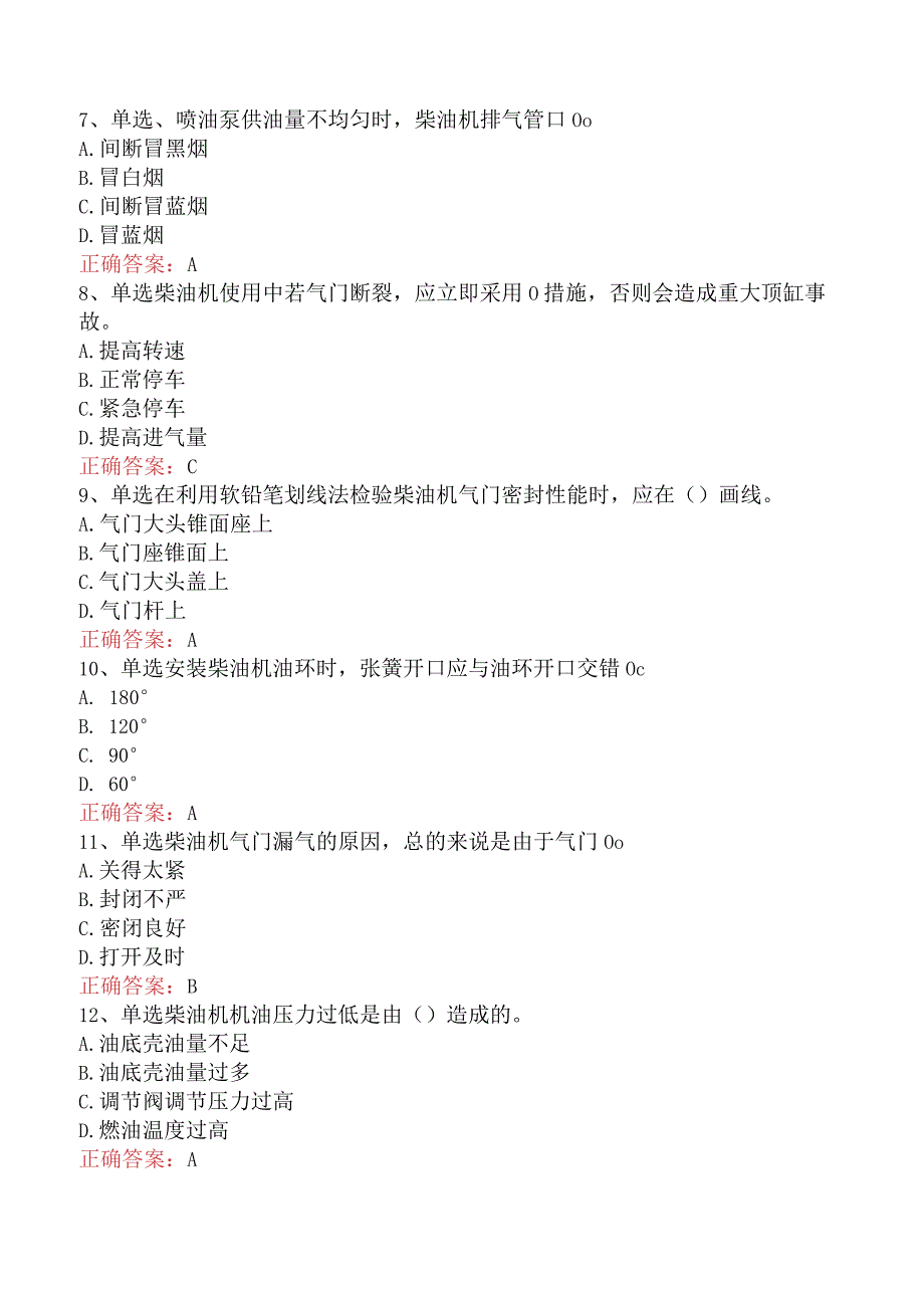 钻井柴油机工：钻井柴油机工（高级）找答案（题库版）.docx_第2页