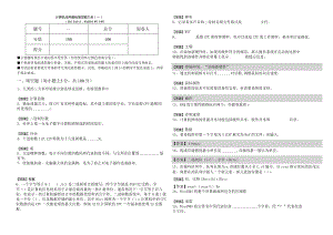 西安石油大学计算机应用基础填空题大全(含六卷).docx