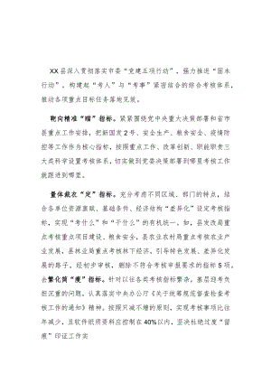 重点目标任务情况报告.docx