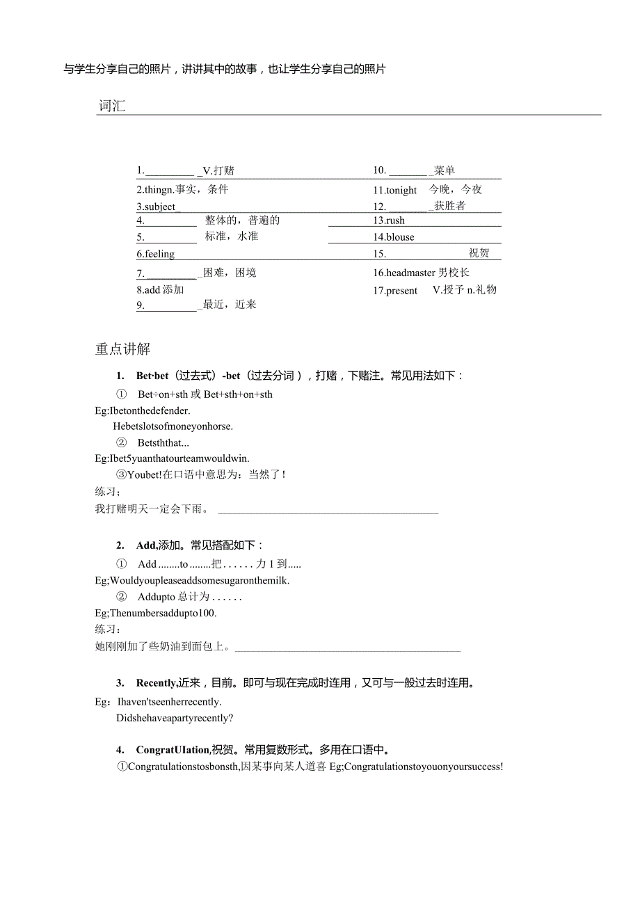 新外研九年级上册-M-11.docx_第2页