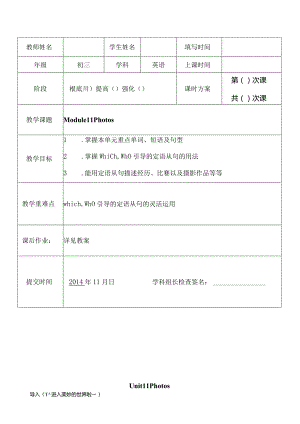 新外研九年级上册-M-11.docx