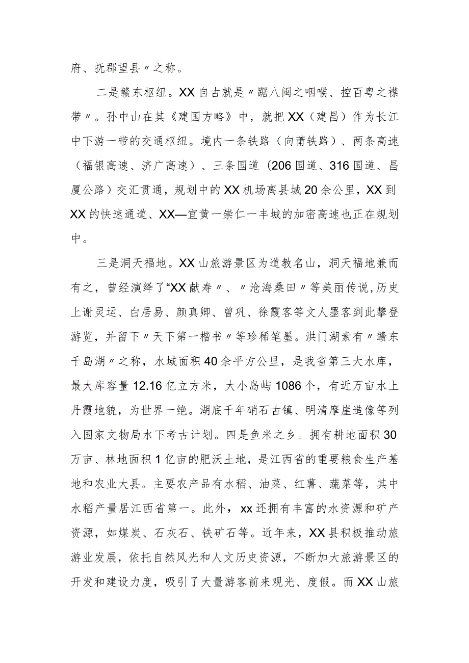 在与大学建筑设计规划研究总院战略合作签约仪式上的致辞.docx_第3页