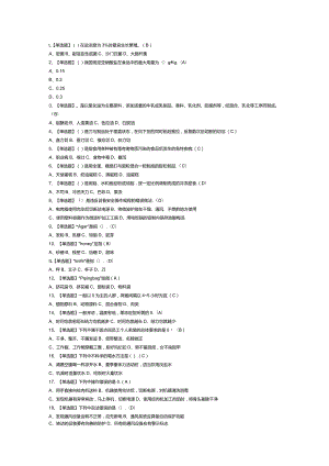 西式面点师（初级）模拟考试卷第186份含解析.docx