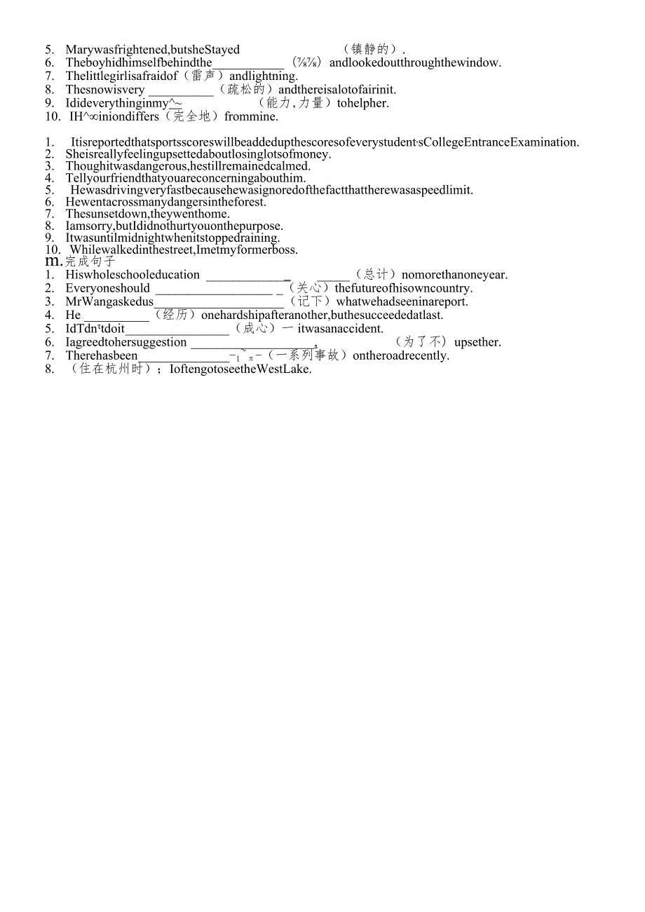 课时检测区·能力达标必修一Unit1WarmingUp&Reading（无答案）.docx_第3页