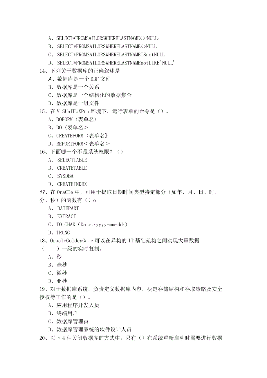 福建医科大学历年数据库原理期末(含六卷)及答案.docx_第3页