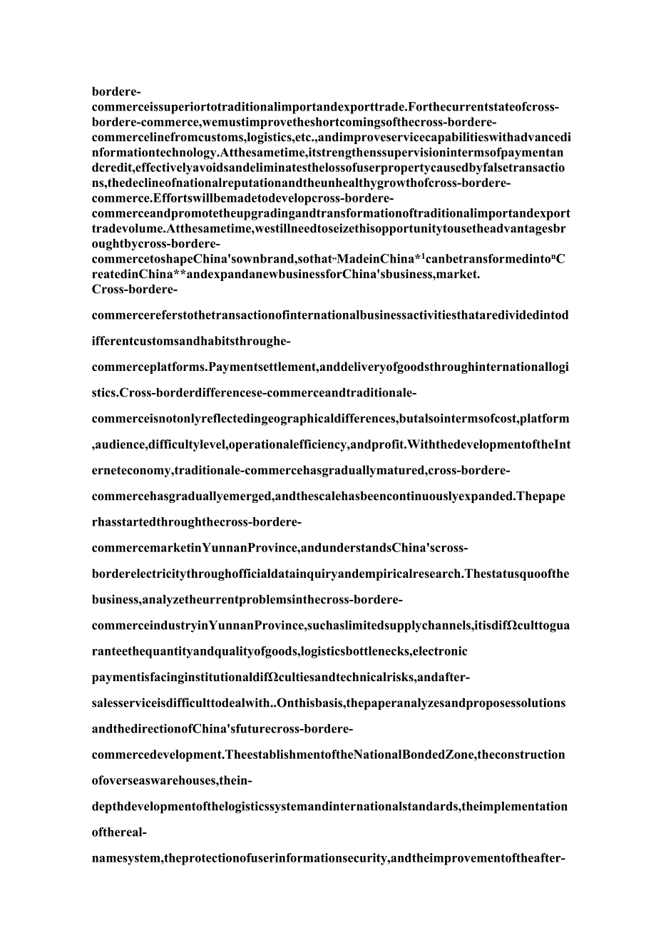 云南省跨境电商发展现状趋势及对策分析研究 电子商务管理专业.docx_第2页