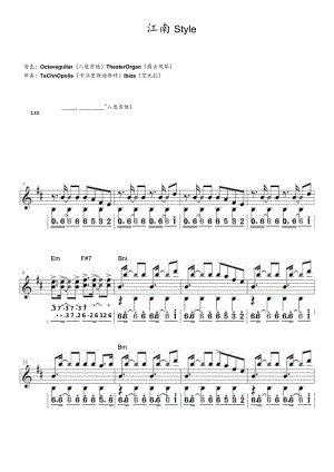 江南Style高清电子琴谱五线谱.docx