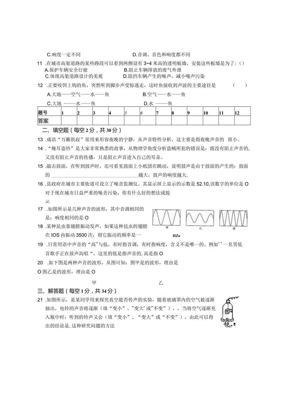 江苏省育才实验学校八年级第一学期周测1第13节（无答案）.docx_第3页