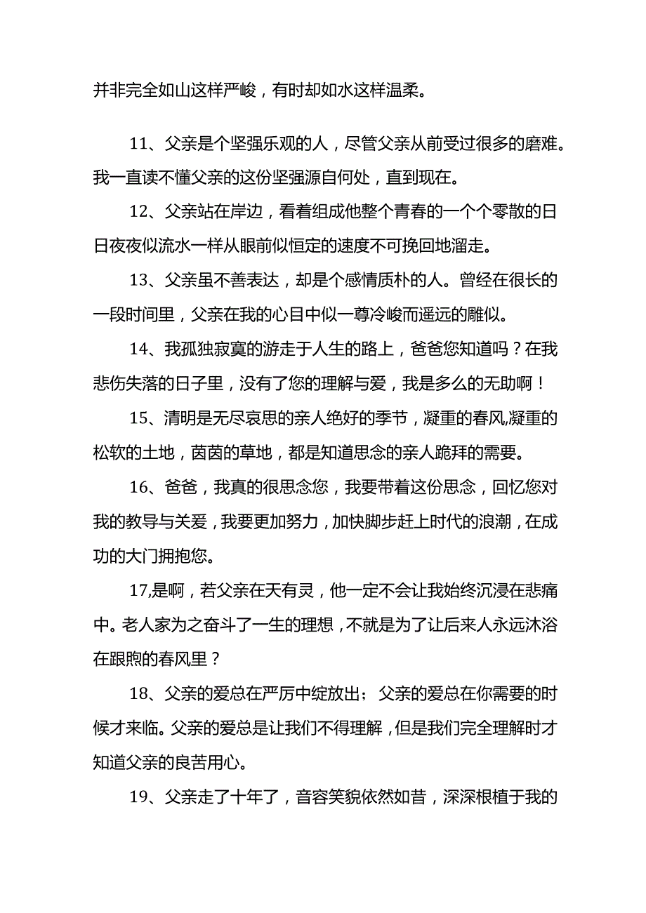 清明节扫墓祭父亲文案模板.docx_第2页