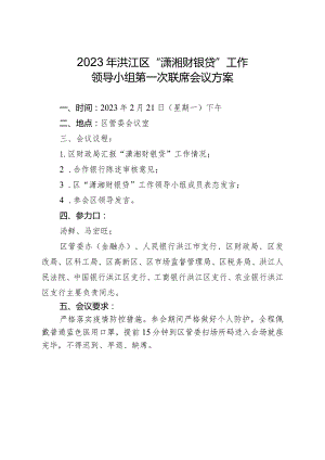 在横岩乡巡察情况反馈会上的讲话.docx