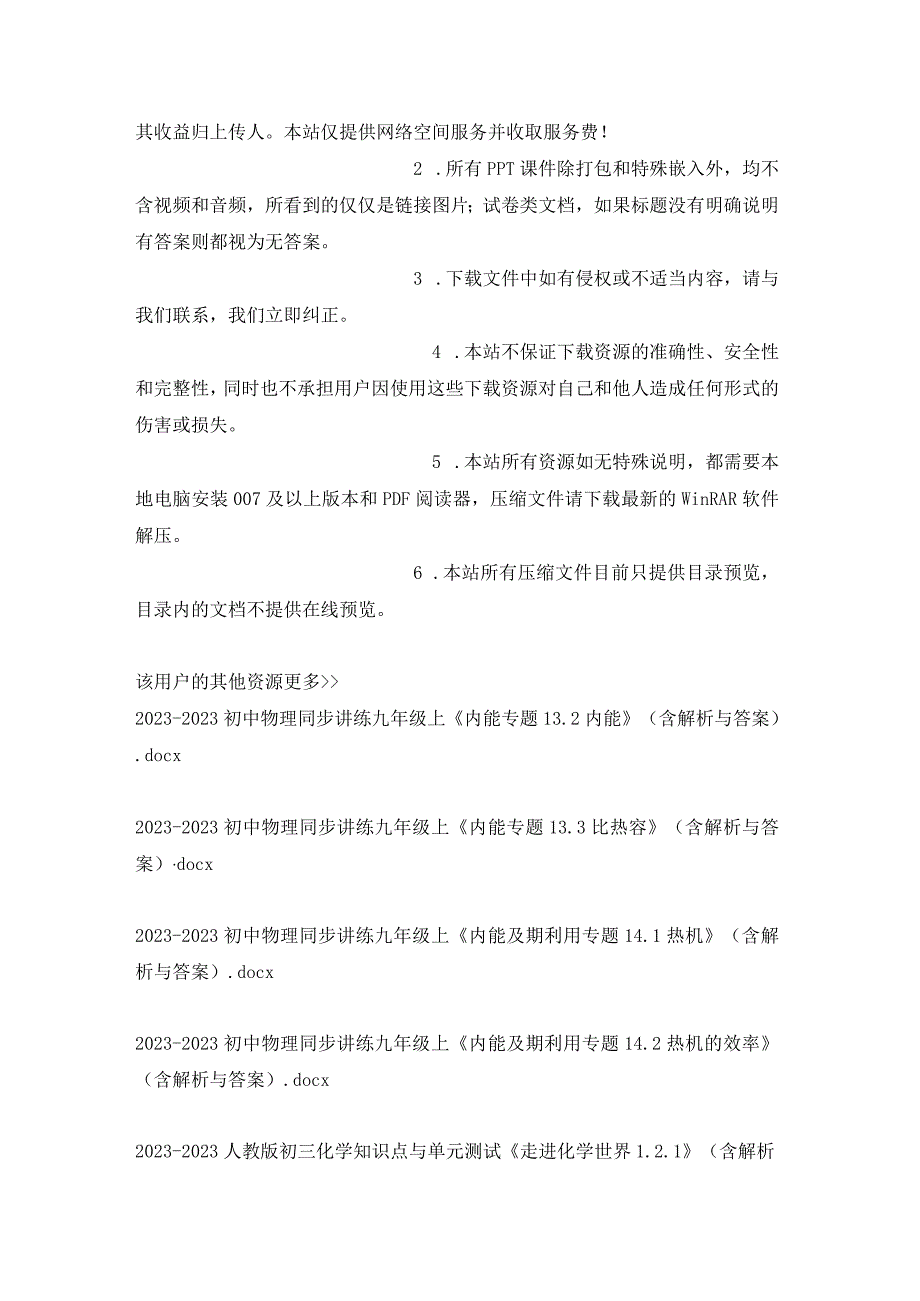 2023年一二九“传唱红色经典弘扬爱国精神”学生红歌比赛评分表.某ls.docx_第3页