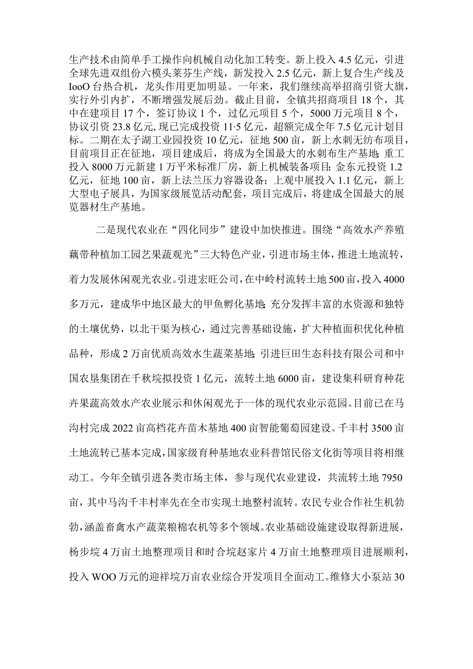 2022述廉述学述职汇报.docx_第2页