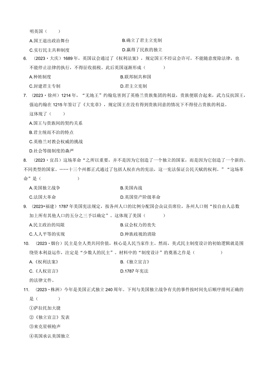 专题25 资本主义制度的初步确立（原卷版）.docx_第3页