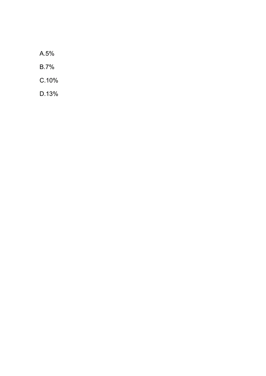 2023年《全科医学》期末考试试题及答案（一）.docx_第2页