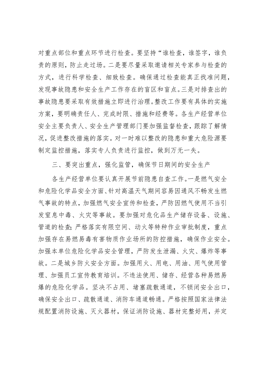 做好“中秋·国庆”节前后、期间生产（消防）安全工作部署讲话稿&镇长在全市基层应急管理部署会上的表态发言.docx_第2页