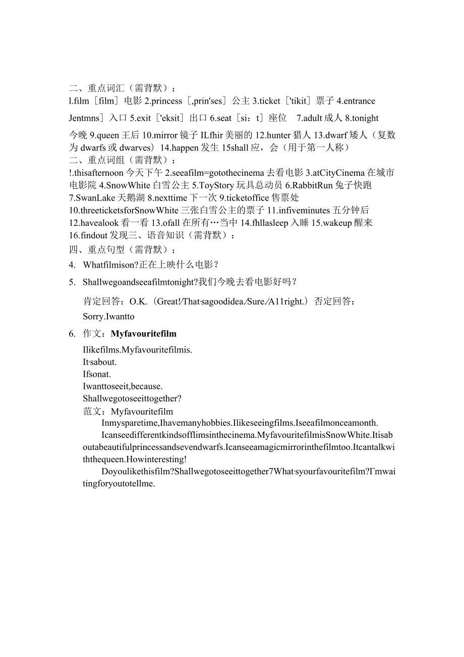 Module2Myfavouritethings单元知识梳理（知识清单）-2023-2024学年牛津.docx_第2页