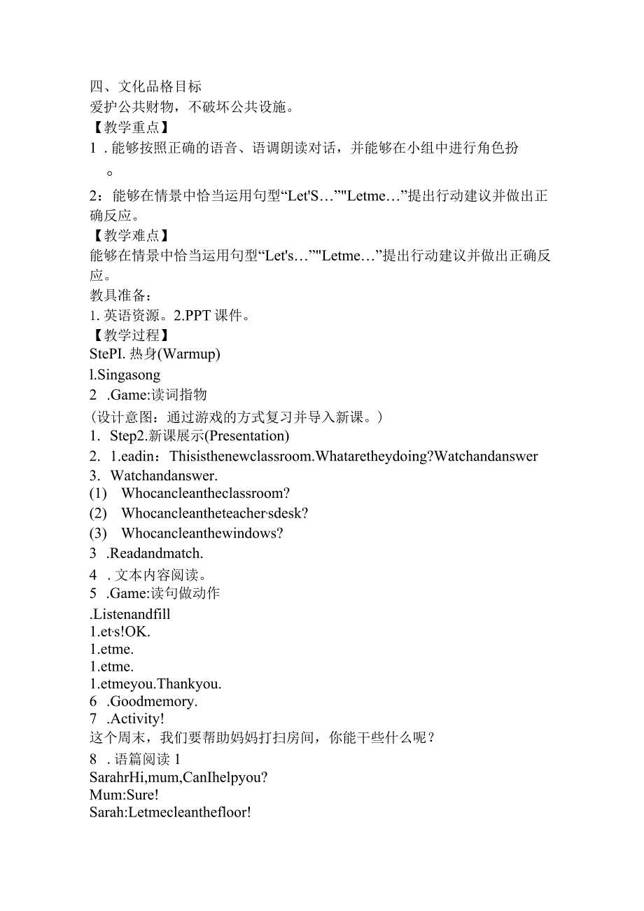 Unit 1 My classroom Part B Let's talk大单元教学设计 人教pep四上.docx_第3页