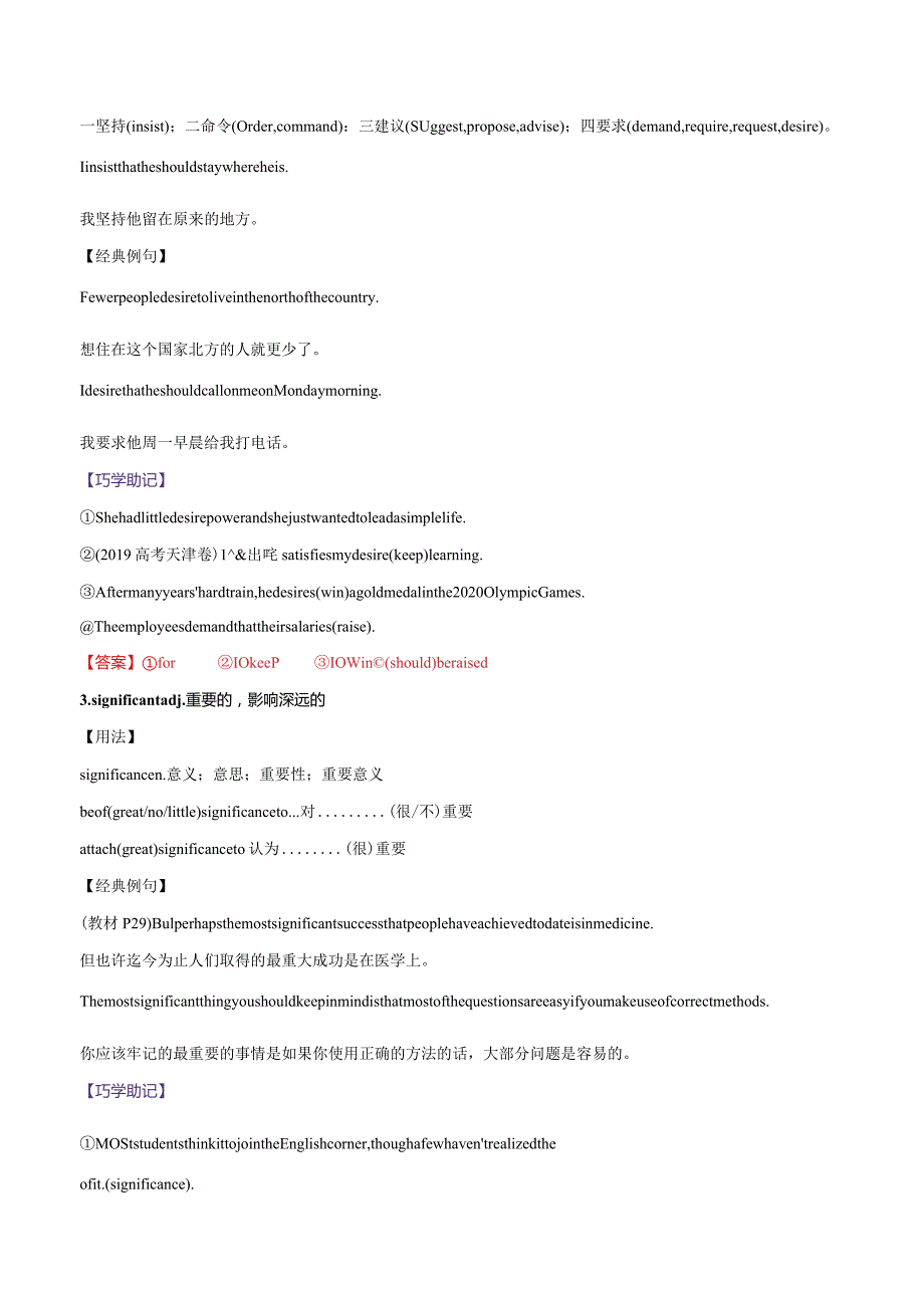 2023-2024学年外研版（2019）必修第三册Unit 3 The world of science【核心词汇】学案（含答案）.docx_第2页