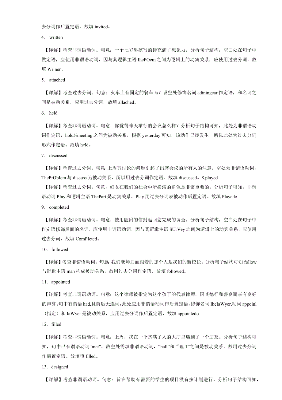 2023-2024学年外研版（2019）必修第三册Unit 2 Making a difference 语法Grammar过去分词做定语练习（含答案）.docx_第3页