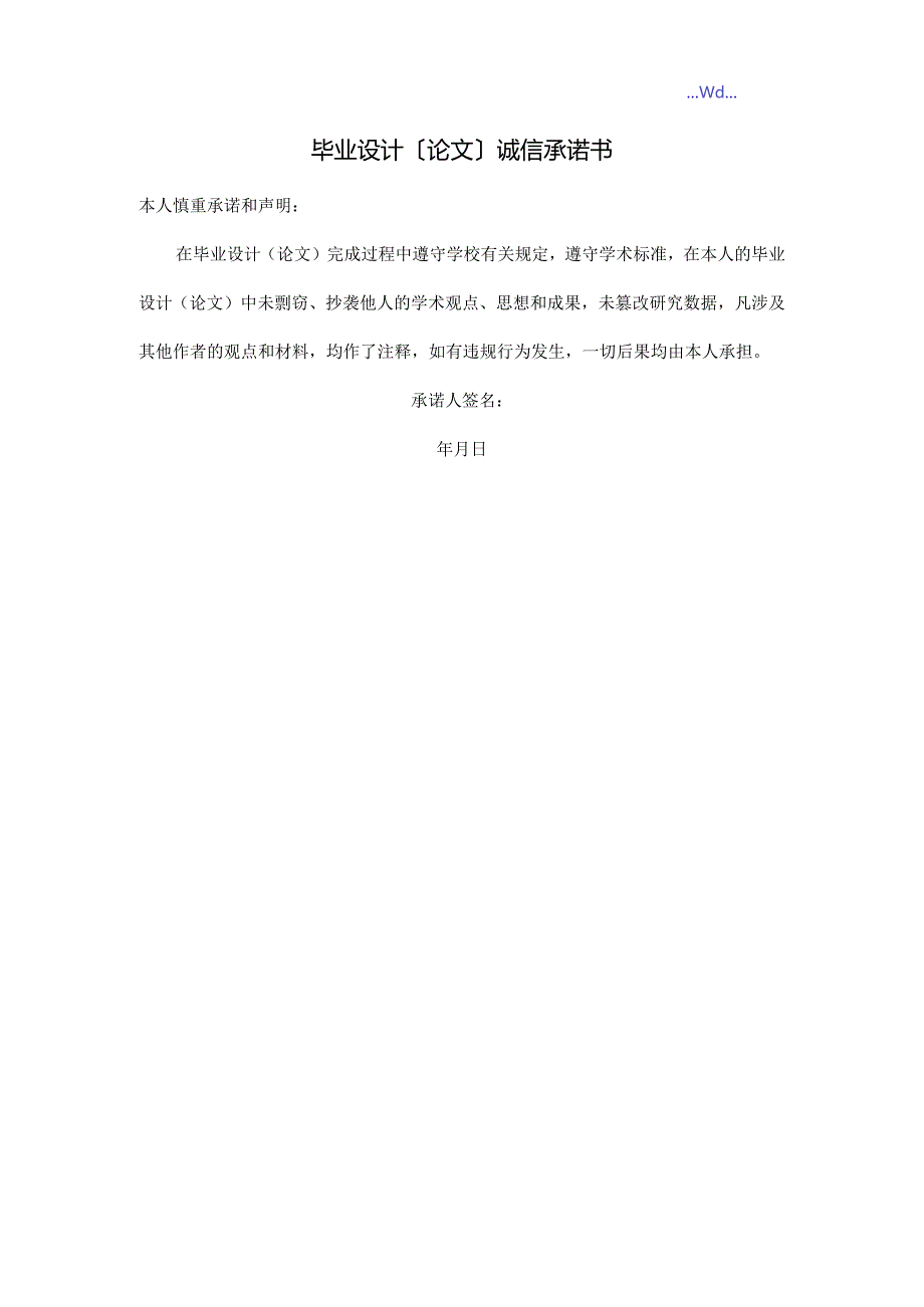 电子商务的应用.docx_第1页