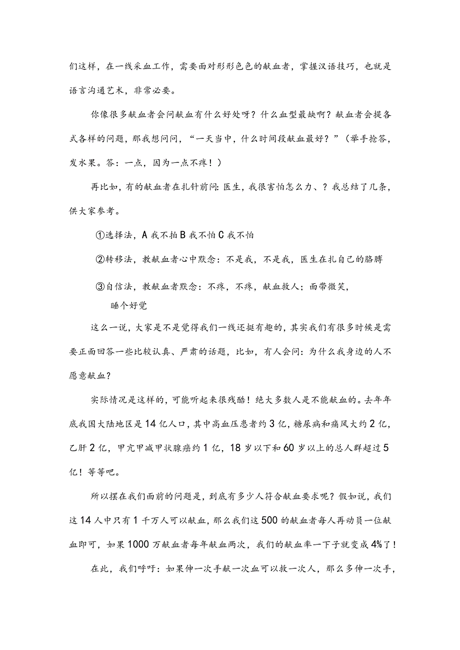 琢磨的乐趣.docx_第3页