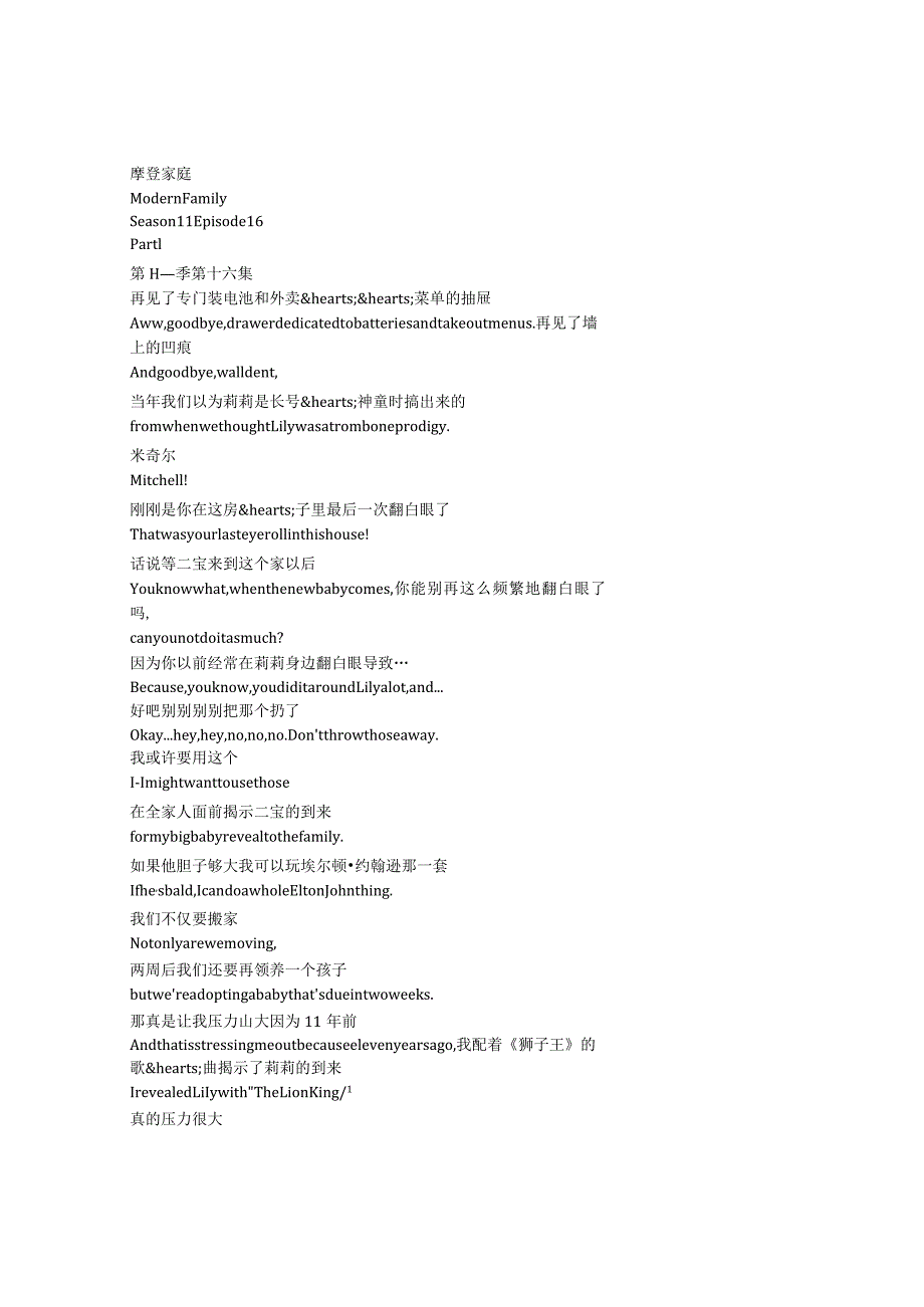 modern family 106 p1214章节台词文本.docx_第1页