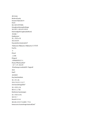 modern family 106 p1206章节台词文本.docx