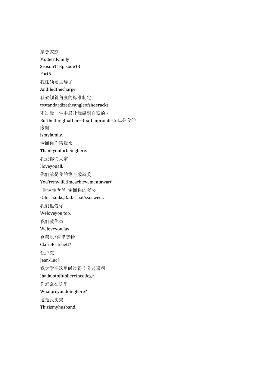 modern family 106 p1203章节台词文本.docx_第1页