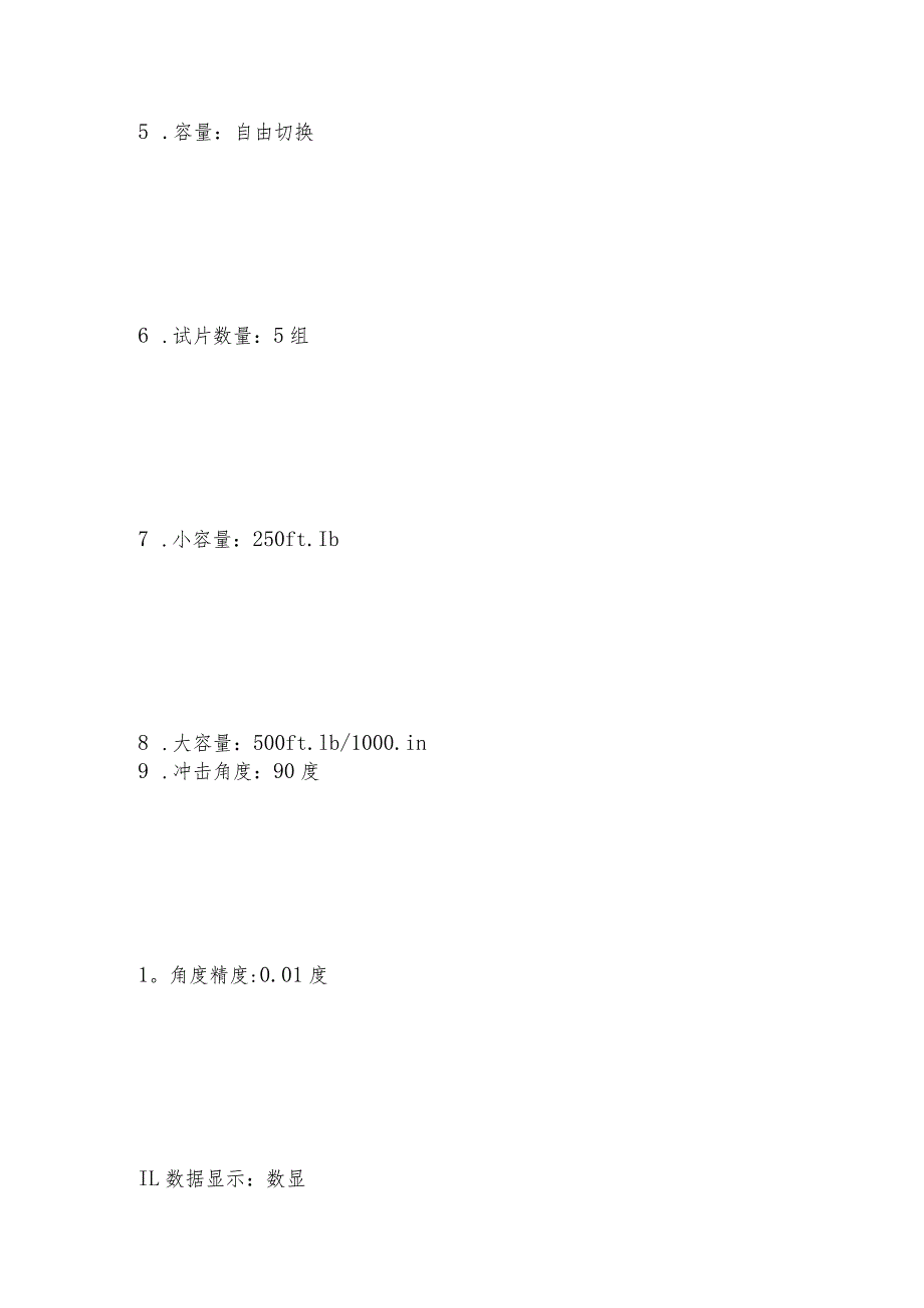 层间剥离试验机的特点 剥离试验机如何操作.docx_第2页