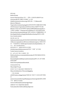 modern family 106 p1209章节台词文本.docx