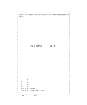 X楼施组设计方案(DOC 56页).docx