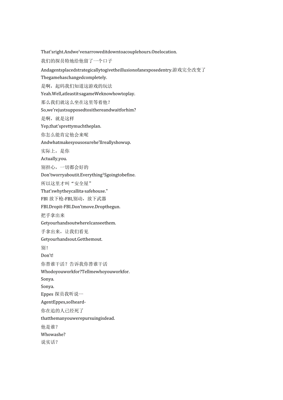 numb3rs 904 p241章节台词文本.docx_第2页