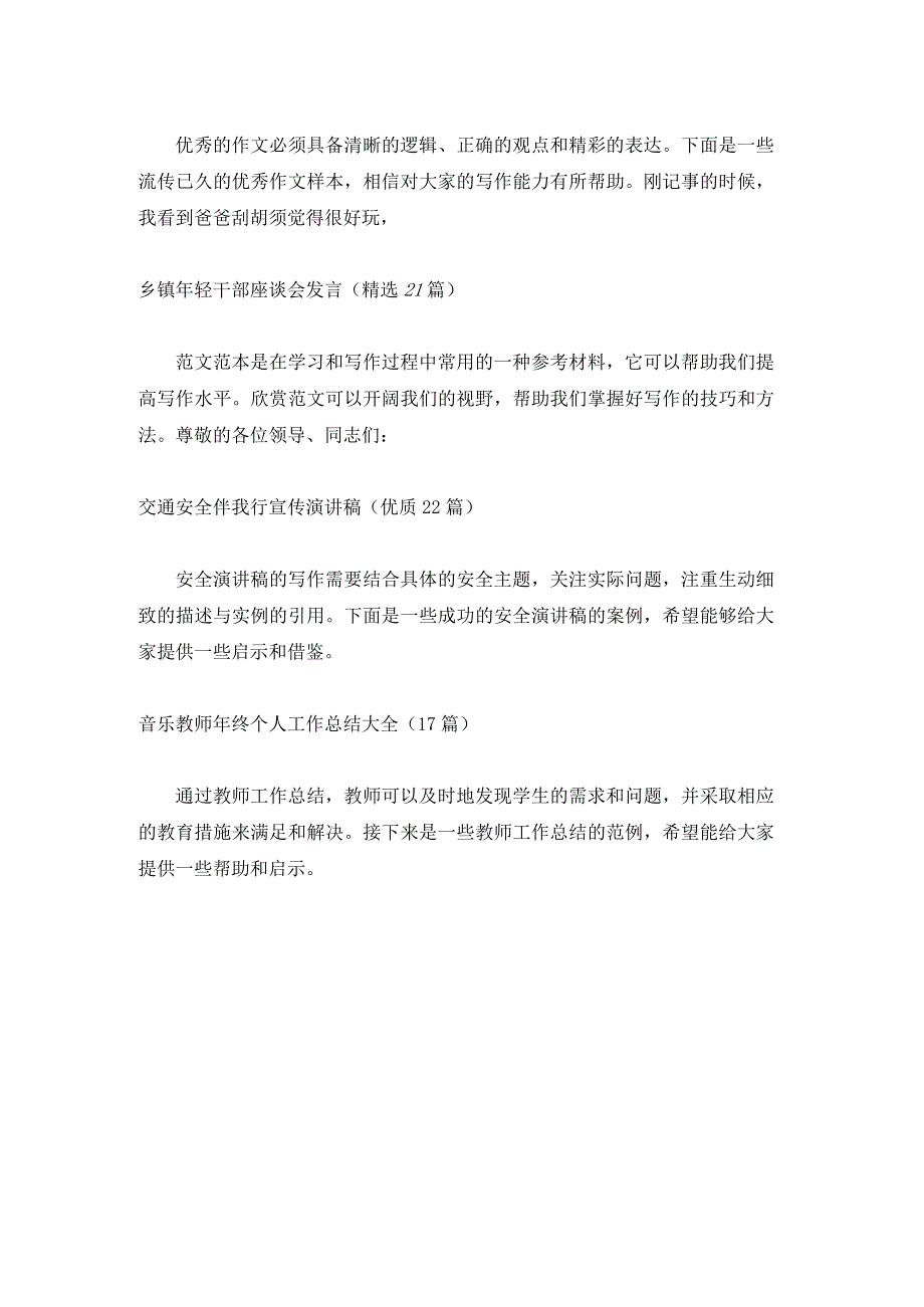 电厂党支部书记述职报告范文（22篇）.docx_第2页