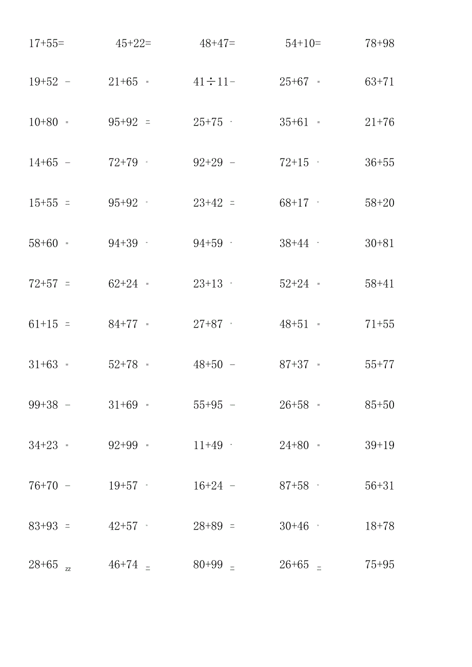 两位数加两位数计算单元测试题.docx_第2页