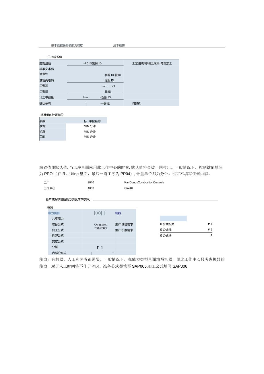 生产企业供销软件设计和实现.docx_第3页