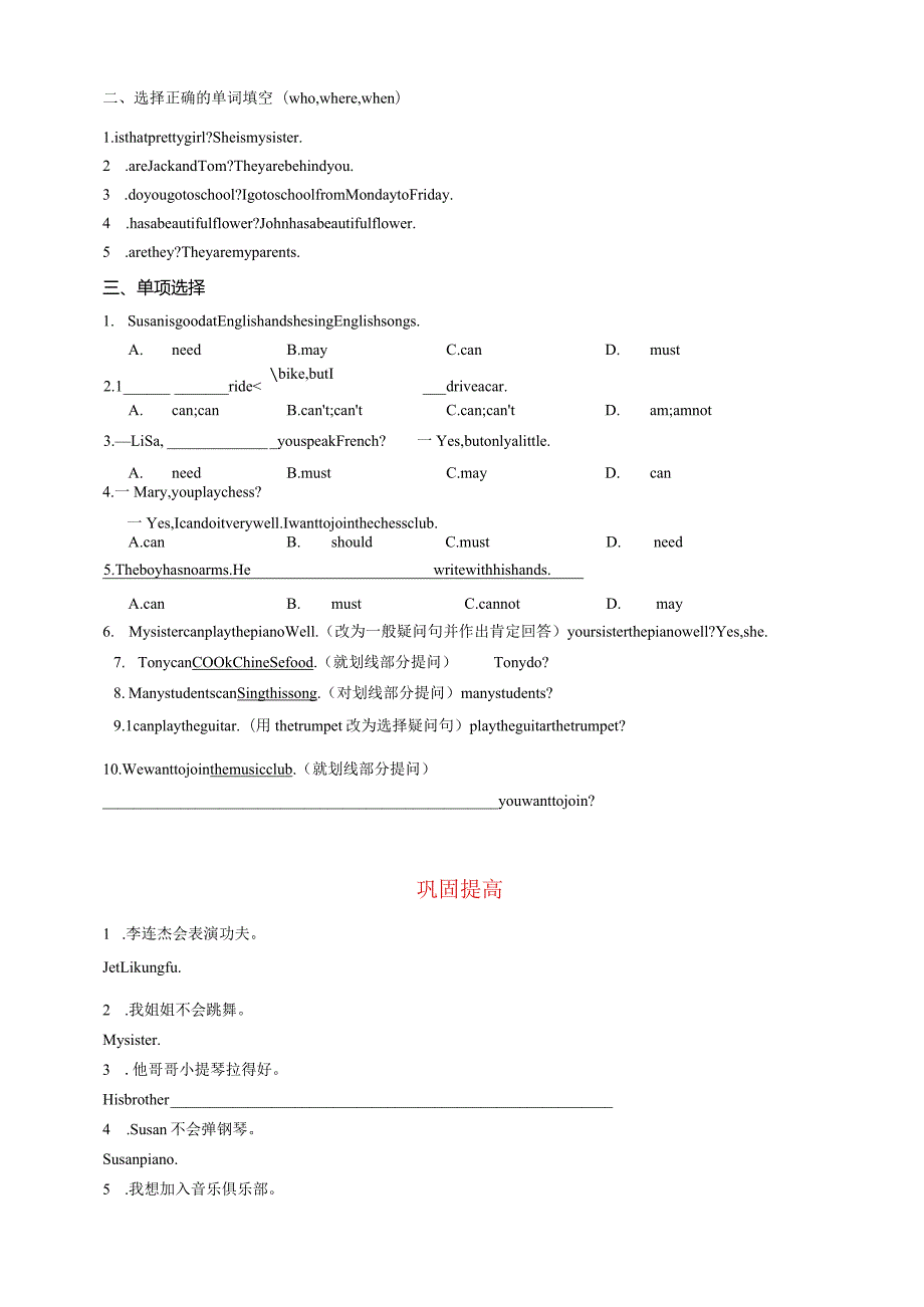 人教版初一（下）unit 1 语法篇（学生版）-.docx_第3页