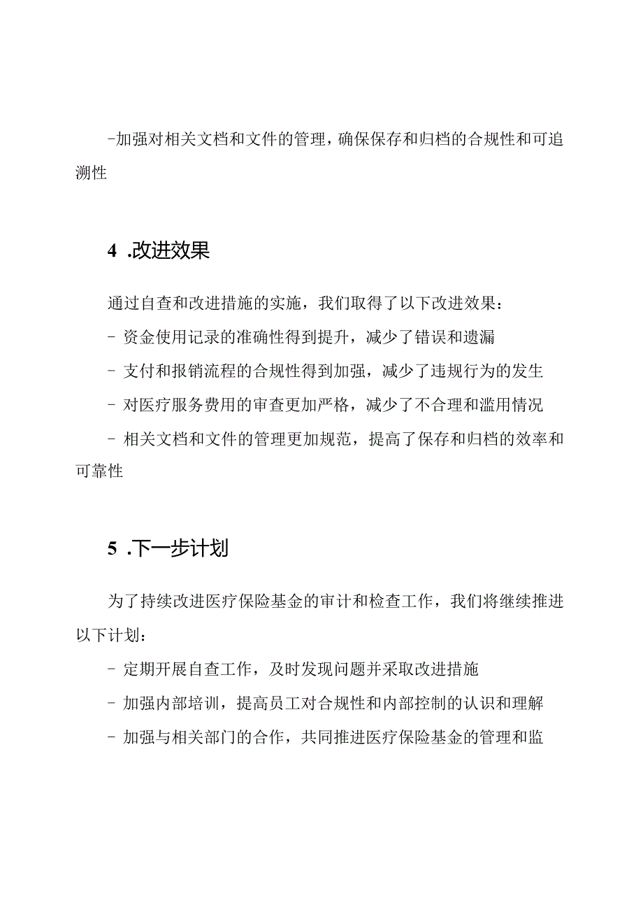 医疗保险基金飞行检查自查改进情况概览.docx_第2页