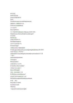 modern family 106 p1208章节台词文本.docx