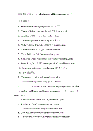 2023-2024学年外研版（2019）必修 第三册Unit 4 Amazing art Using language & Developing ideas(Ⅱ) 学案（含答案）.docx