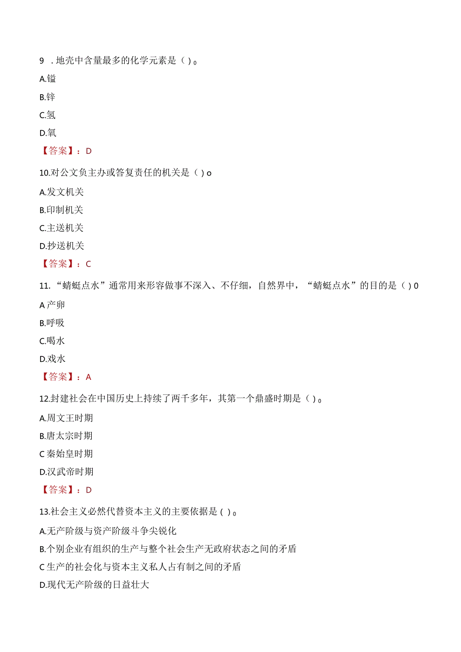 2023年宜兴市三支一扶笔试真题.docx_第3页