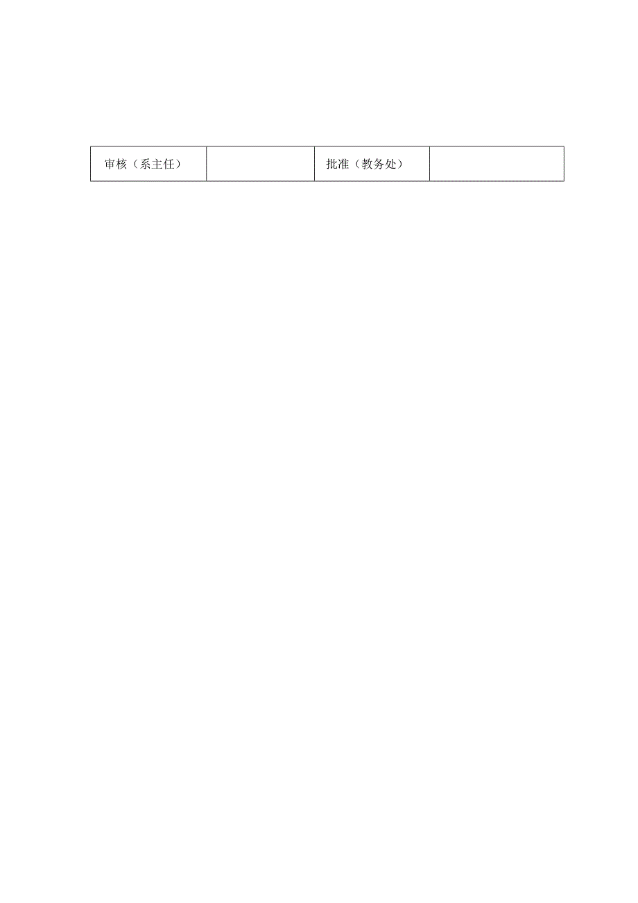 任务书5《电能表室内检定》学习课件的设计.docx_第3页