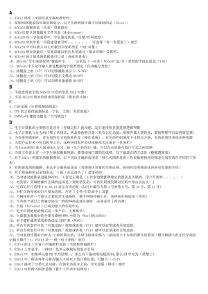 电网公司计算机职称考试理论题试题库.docx