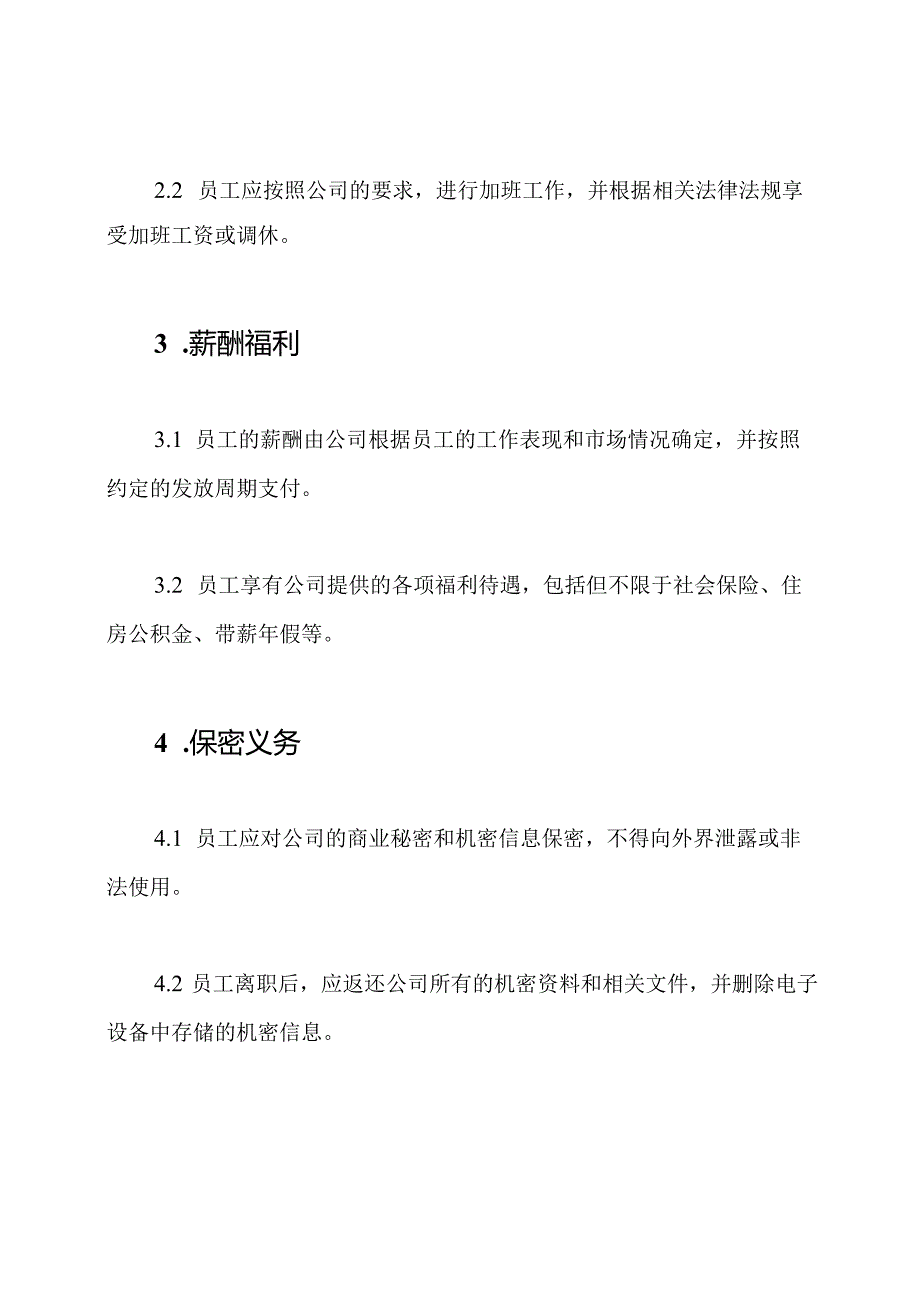 运输行业工作合同示例（详尽版）.docx_第2页