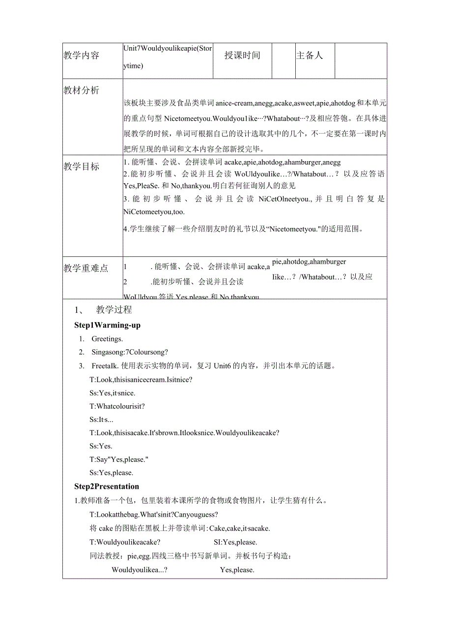 Unit7_教案(单元教学分析).docx_第2页